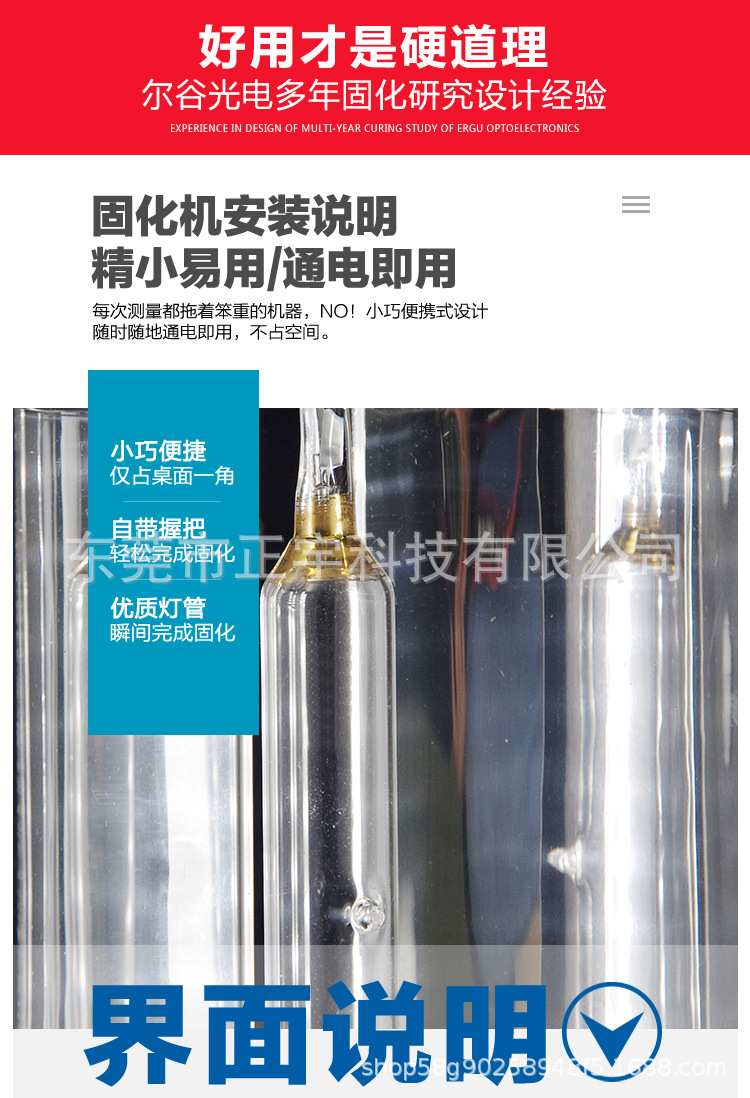 UV固化机胶水油墨固化炉手提式桌面式落地式紫外线汞灯机