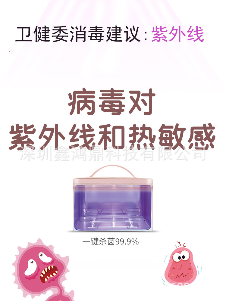 电子产品消毒器_消毒袋方案消毒盒外壳消毒器方案紫外线灯UV灯消毒器套料