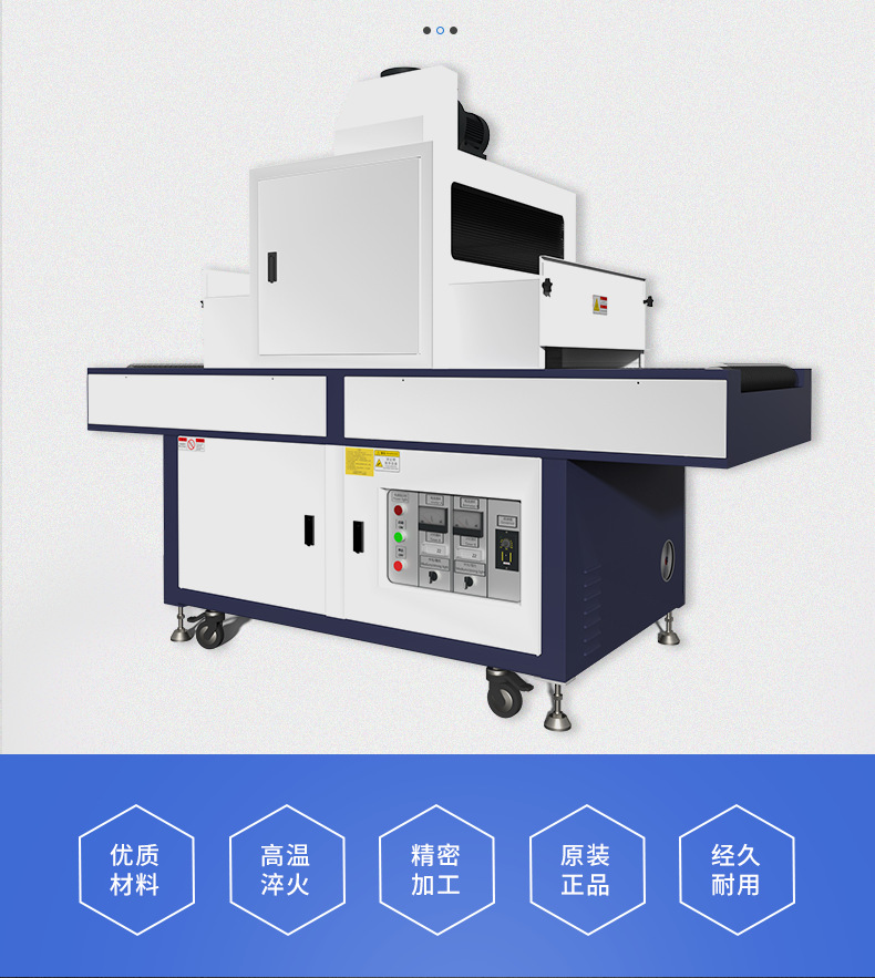 LY400-2紫外线UV固化机输送式UV胶固化炉6kw大功率汞灯UV照射机