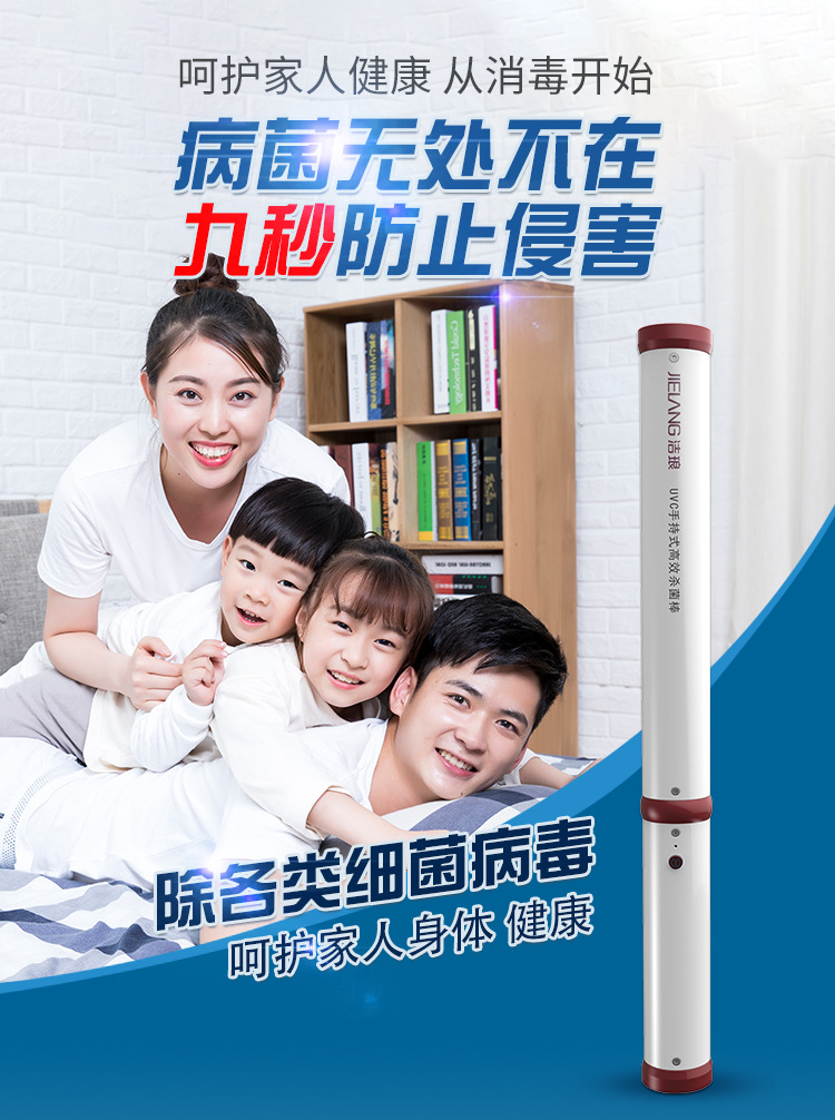 手持杀菌灯_UVC紫外线杀菌灯手持便携式消毒棒家用冷阴极usb跨境现货厂家批发