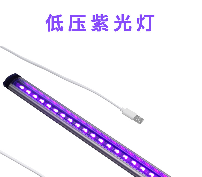 杀菌灯管_uvc杀菌灯管usb消毒灯车载家用led紫外光厂家批发
