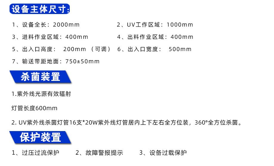 厂家UV灭菌机紫外线口罩杀菌机隧道式UV消毒杀菌机低温杀菌炉