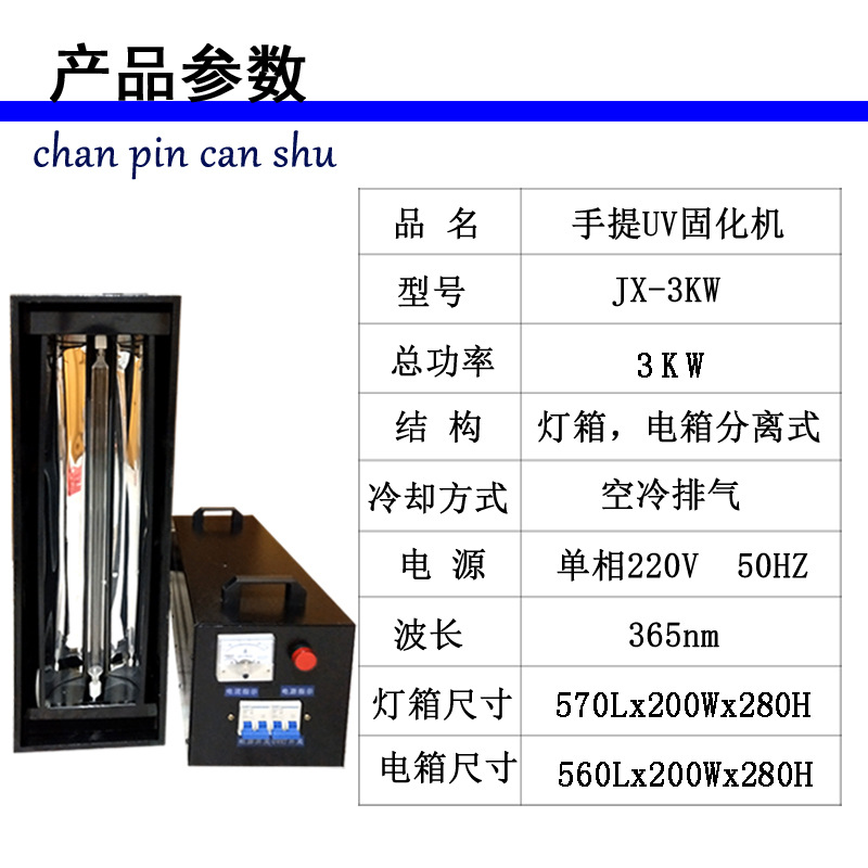 小型uv固化机手提1千瓦大功率便携uv固化灯紫外线手持式uv光固机