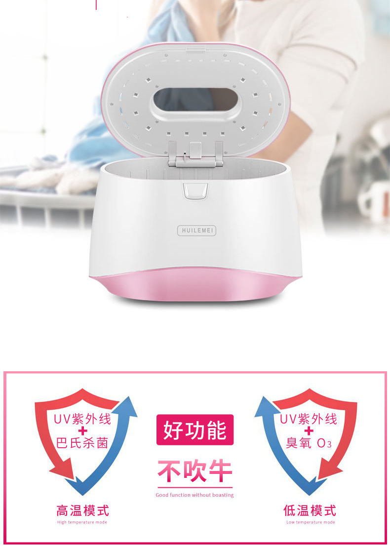 衣物除菌器_母婴内衣消毒机烘干杀菌家用小型高温紫外线臭氧衣物除菌器