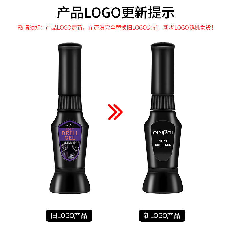双头美甲粘钻胶UV封钻贴花饰品胶水针刷两用点钻胶爆款厂家直销