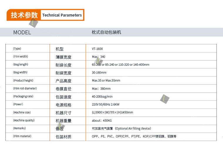 自动包装机_kn95口罩枕式包装机医用一次性口罩包装