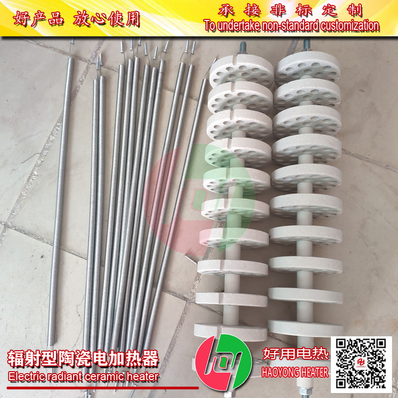 发热芯_十八孔陶瓷辐射电加热器隧道炉烘烤箱18孔电热管热风炉加热器