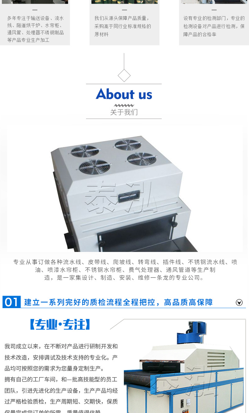 厂家定制工业UV炉紫外线光固化隧道炉烘干线固化机全自动固化炉
