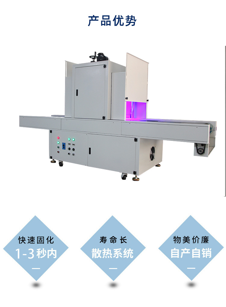 东莞厂家供应UV胶固化LEDUV机uv光固机uv固化机uv油墨固化