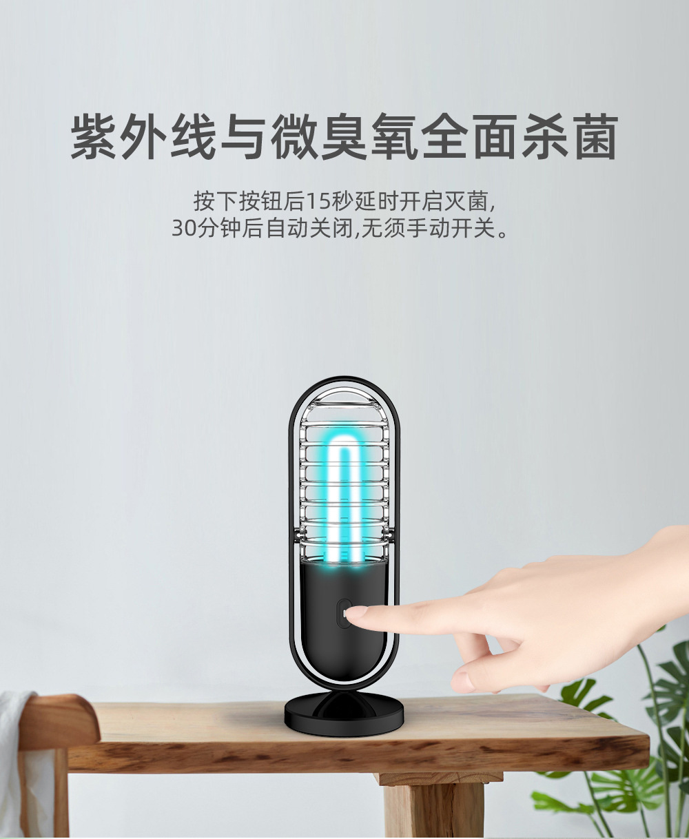 台式杀菌灯_台式微臭氧灯冷阴极紫外线灯便携式uvc杀菌灯家用消毒灯现货直销