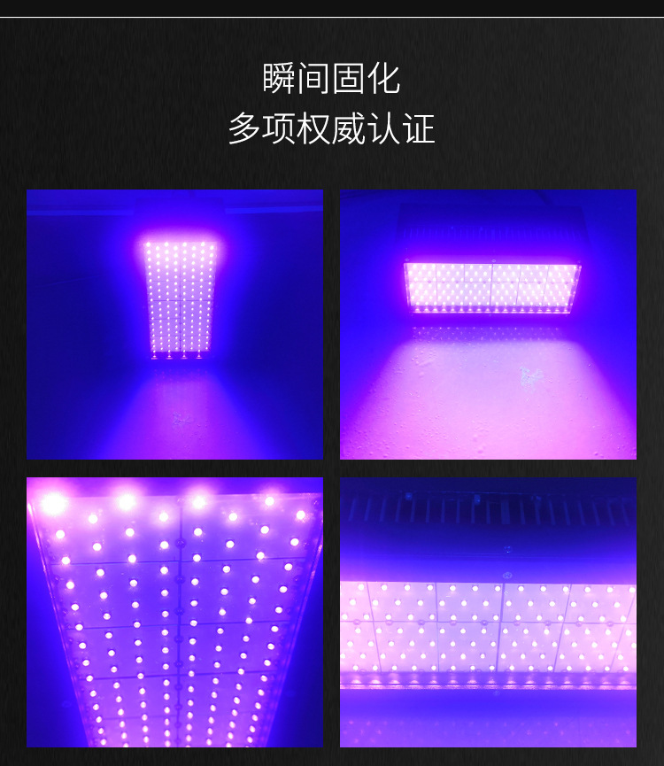 紫外线UVLED固化机无影胶UV固化灯LEDUV油墨低温LED光固化设备
