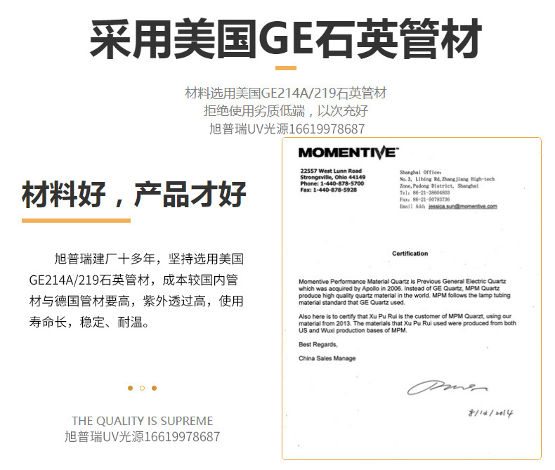 6kwuv灯光纤着色复绕机uv油墨固化灯交联辐照uv固化灯管紫外线