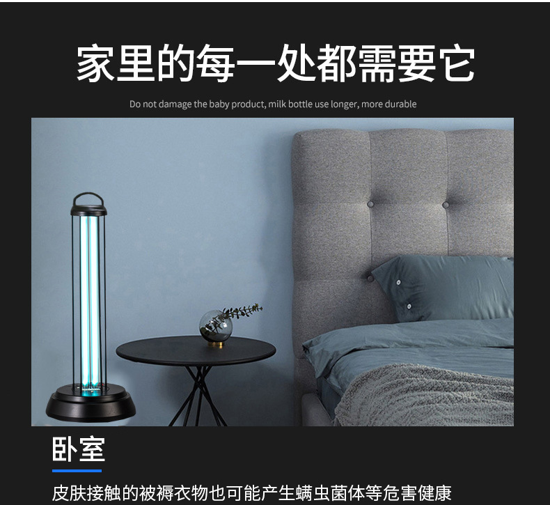 台式杀菌灯便携式移动家用紫外线uv消毒除螨灯管三挡遥控器消毒灯