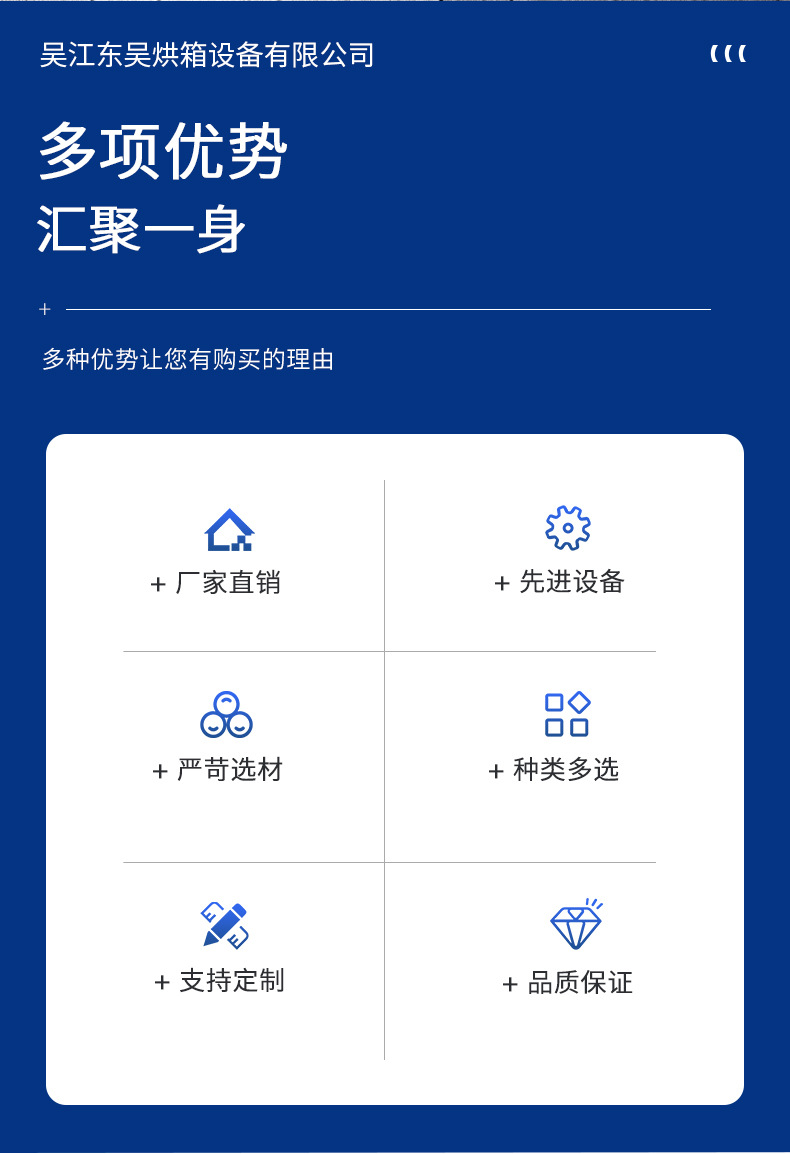 【东吴】电热恒温鼓风干燥箱智能恒温烘箱工业高温烤箱