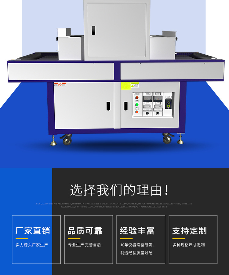 升级-紫外线UV烘干机流水线UV固化机台式UV隧道炉UV光固机6/12kw