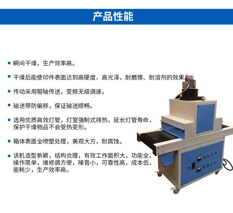 紫外线UV光固化机UV胶油墨油漆快速固化UV机烘干隧道炉