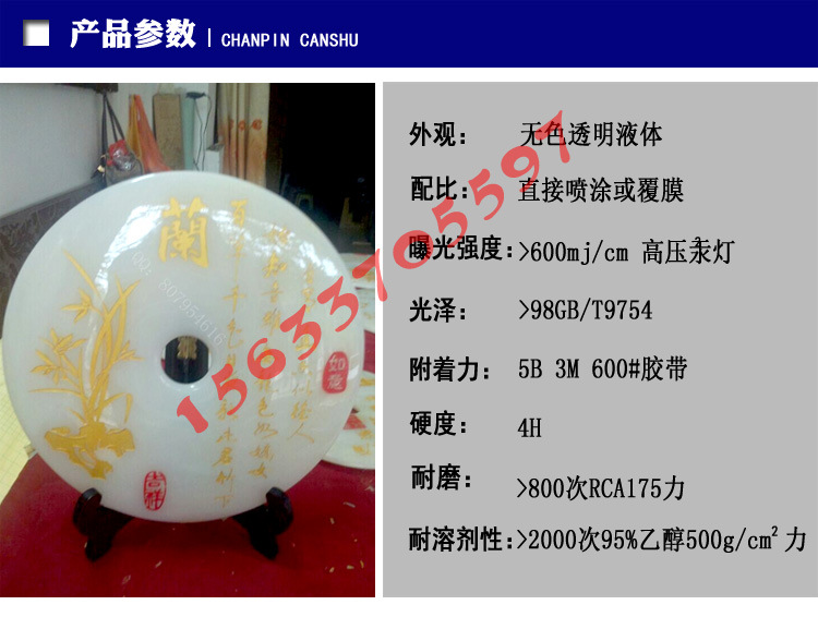 广告pvc光油高光镜面透明uv光固化清漆亮光雪弗板petuv光油水性