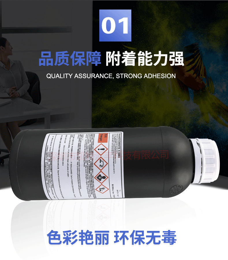 杜比uv墨水适用理光精工柯尼卡东芝喷头uv墨水打印机uv油墨