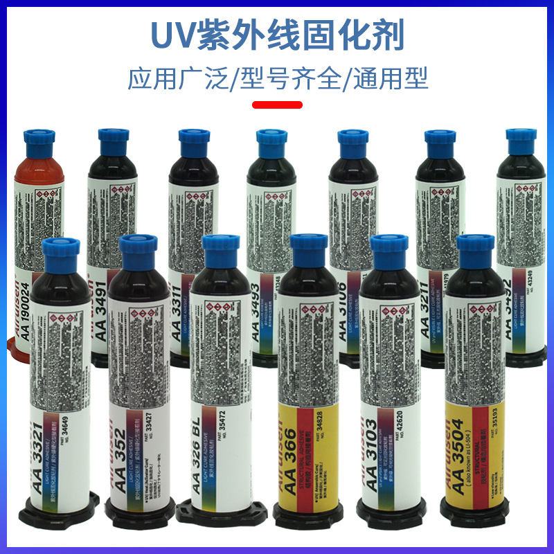 UV326BL胶水紫外线胶双重固化无影胶玻璃磁铁线圈紫外线UV固定胶
