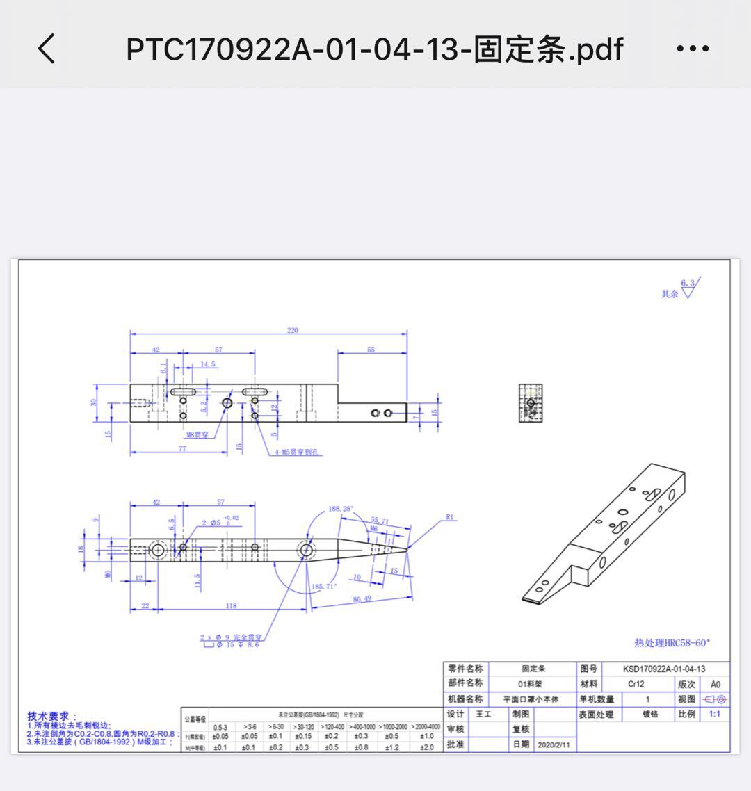 口罩机鼻梁固定条_口罩机固定条口罩机鼻梁固定条cr12厂家直销现货供应