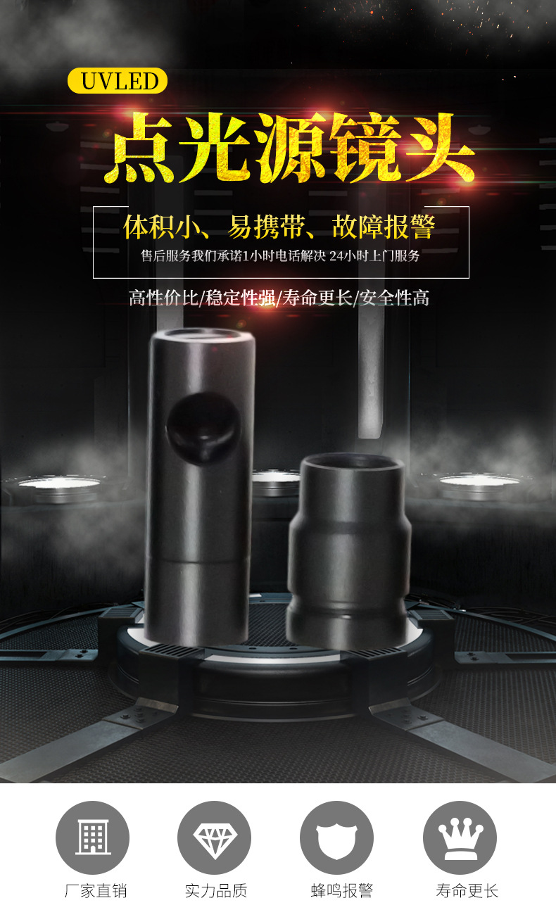 厂家直销/专业生产uv点光源LED固化灯UV点光源固化机工业镜头