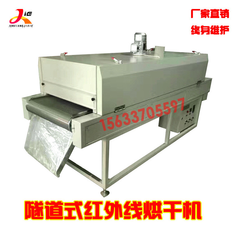烘干固化设备_直销工业隧道炉烘干机烘干线定制小型红外线实验隧道炉丝印烘干机