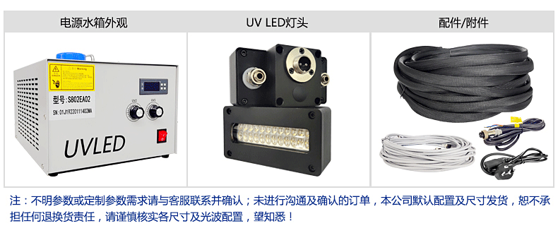 uvled固化灯紫外线定制水冷固化机uv打印油墨冷光源uv固化系统