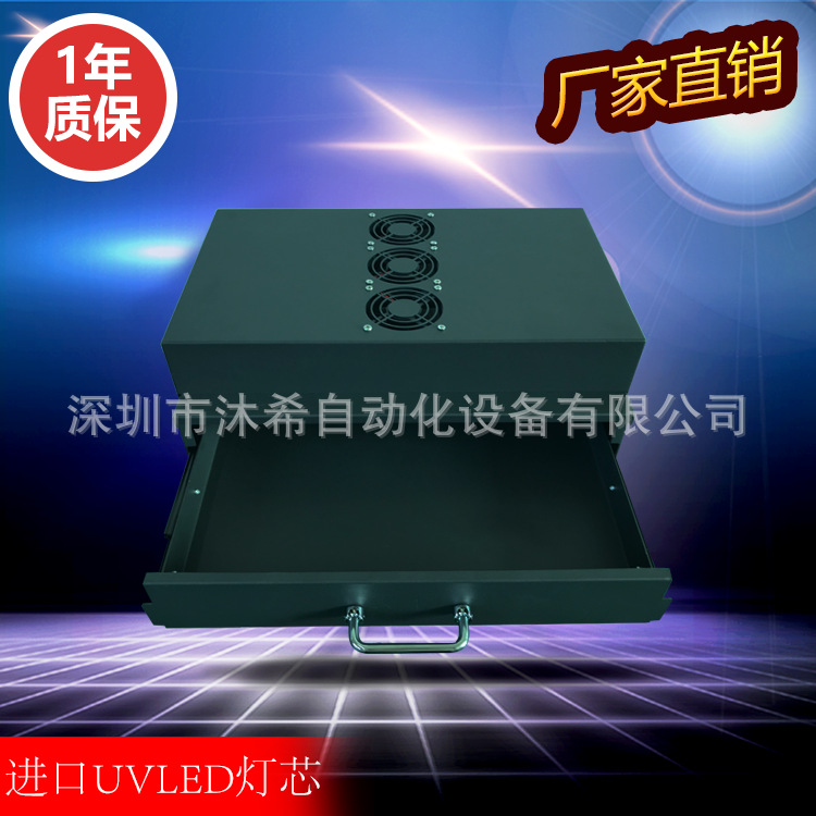 紫外线光固机uv胶固化箱智能计时抽屉式leduv固化炉uvled烤箱