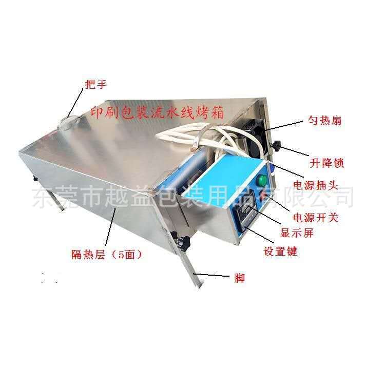 印刷厂流水线烤箱实验室电热干燥机恒温工业烘箱小型干燥箱