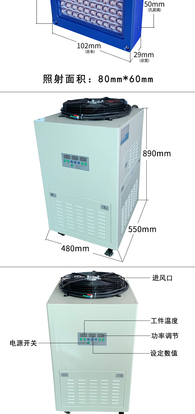 喷码机uvled固化系统高功率uv固化机三灯头固化快效率高水冷