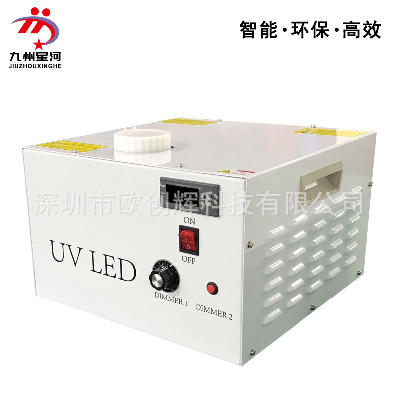uvLED固化灯喷码打印油墨胶水快速固化紫外线固化机leduv光源