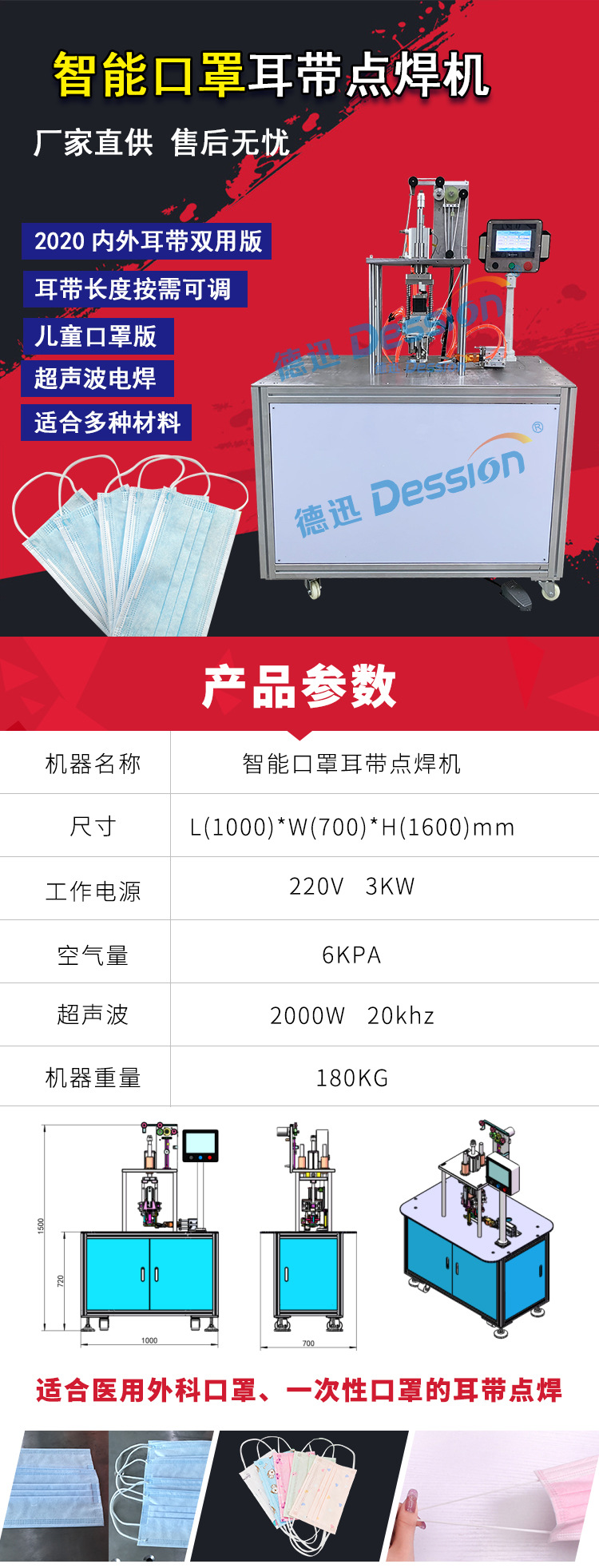 耳带焊接机_厂家直销口罩机/kn95半自动耳带焊接机