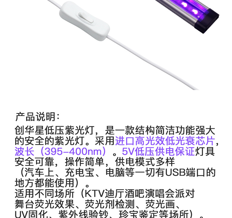杀菌灯管_uvc杀菌灯管usb消毒灯车载家用led紫外光厂家批发