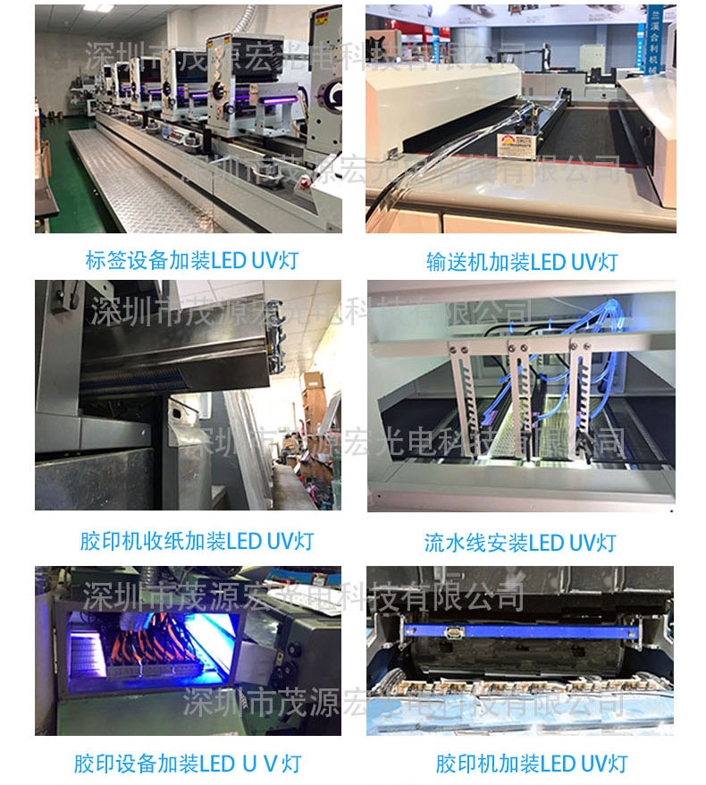 LEDUV紫外线固化灯UVLED固化机厂家直销