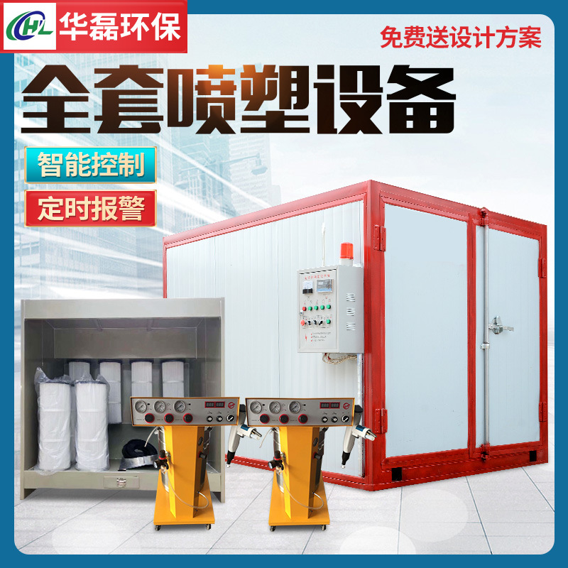 烤漆设备_高温烤漆房固化炉全套喷塑设备大小型电加热燃气工业喷塑烤箱定制