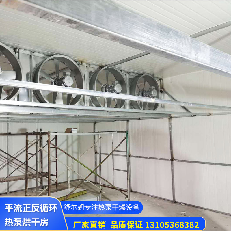 平流正反循环热泵烘干房箱式热风循环恒温高温工业烘箱工厂定制