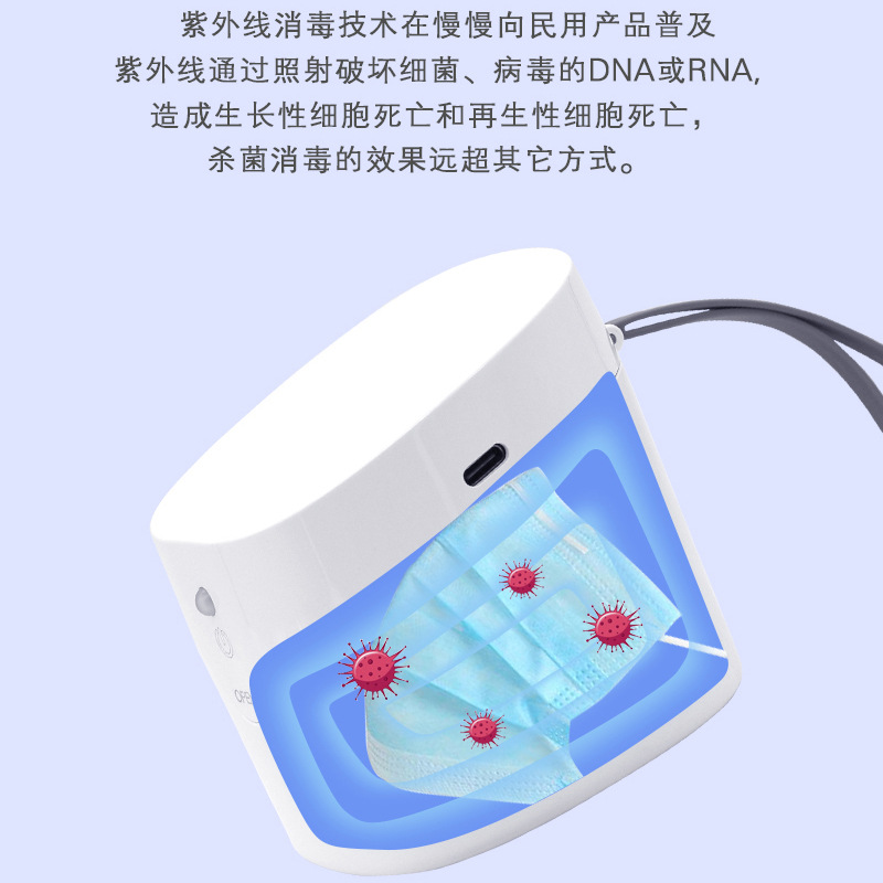 紫外线消毒机_口罩紫外线一键杀菌盒安抚奶嘴假牙59秒便携uvc
