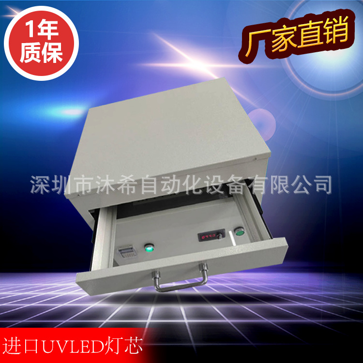 厂家生产uv膜解胶机led照射解胶机半导体用uv解胶机抽屉式uv机