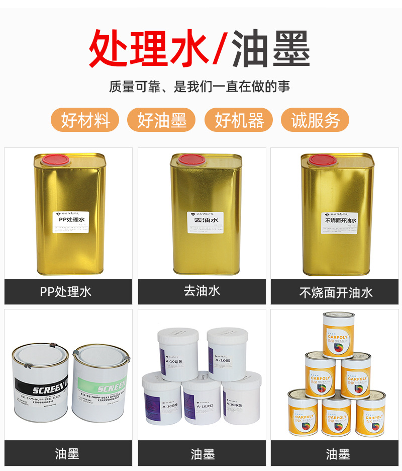 厂家直销油墨丝网印刷移印油墨uv面油墨电镀高温塑料丝印油墨