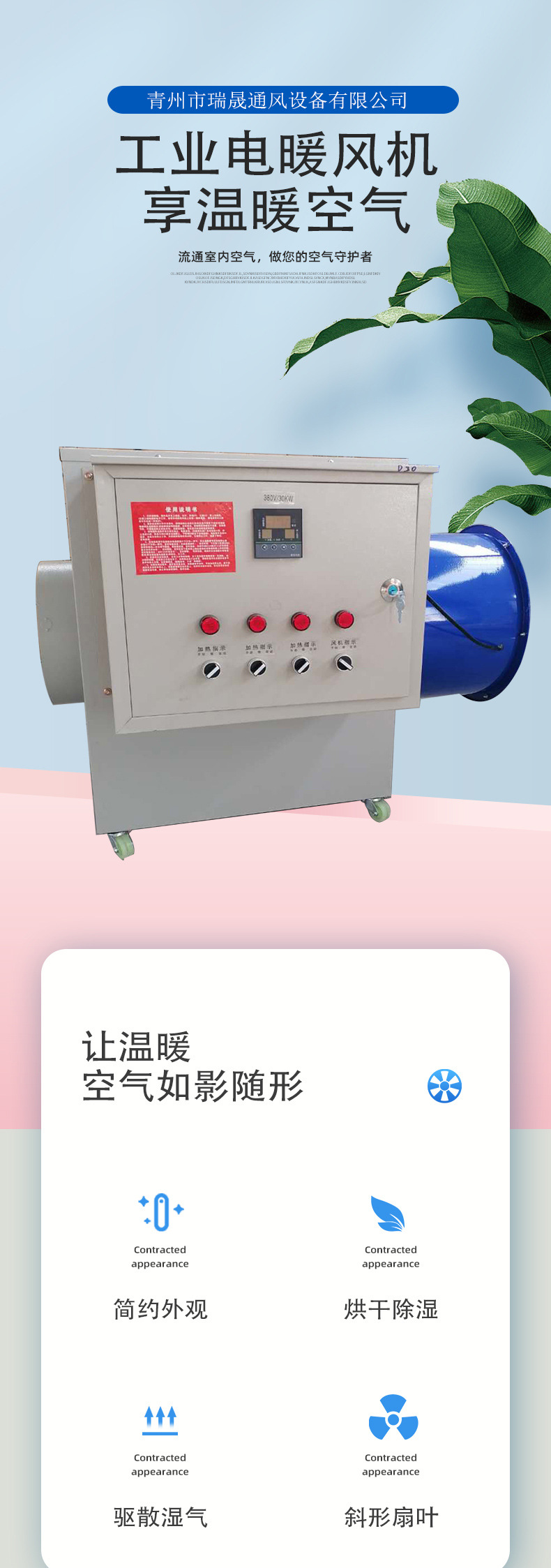 养殖取暖器工业电暖风机育雏蔬菜温室大棚增加温设备烘干机热风炉