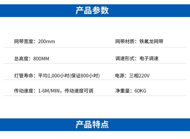 厂家直销台式小UV机小型固化设备光固化机紫外线输送带式UV机