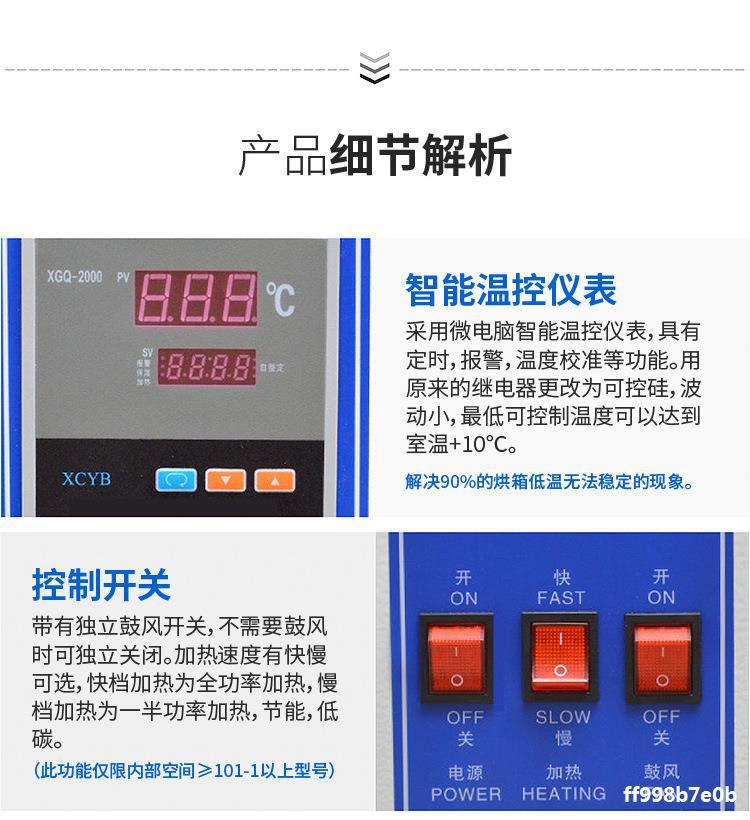 箱式干燥设备_电热恒温干燥箱鼓风大灯烤箱101小型实验室工业用烘干机拆灯烘箱