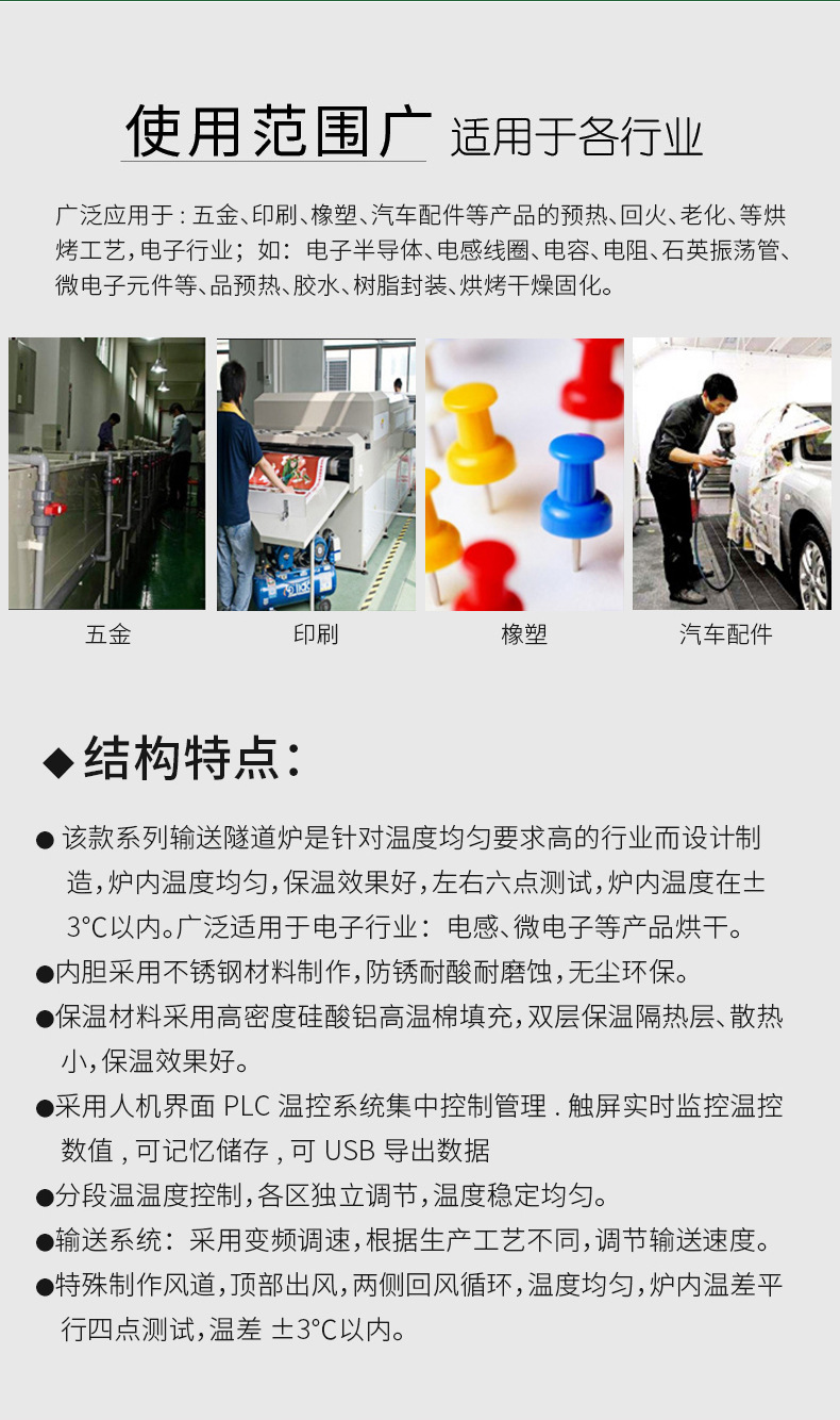 直供输送烤箱.烘干机隧道炉电热式输送干燥机工业热风炉烘箱厂家