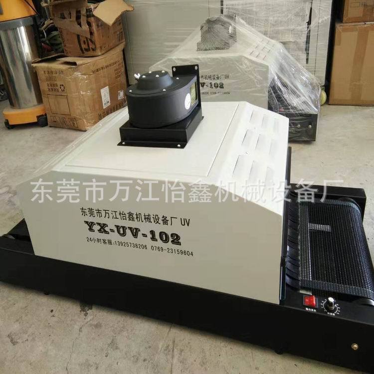 深圳厂家供应UV胶水专用UV光固机UV机UV固化炉