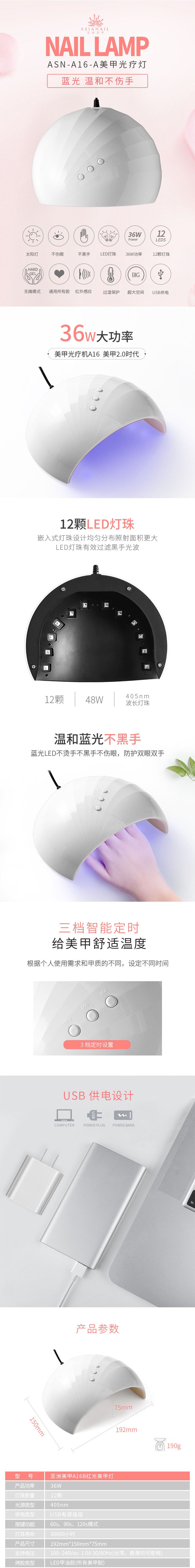家用套装_36w家用套装紫外线ledusb指甲烘干uv烤灯甲油胶mini美甲灯