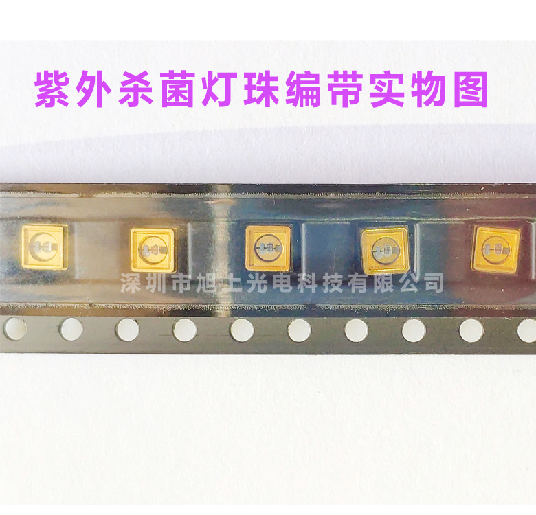 3535双波段紫光UVC+UVA3535单波长紫外线275nm消菌消毒UVled灯珠