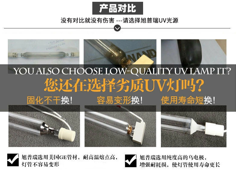 6kwuv灯光纤着色复绕机uv油墨固化灯交联辐照uv固化灯管紫外线