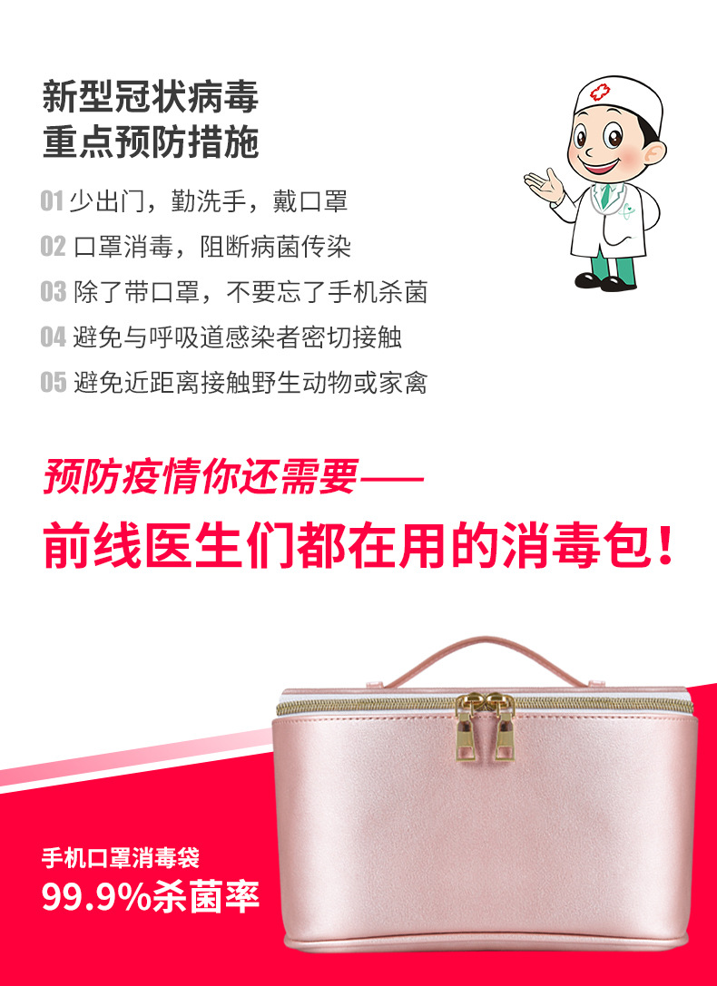 消毒宝宝便携包_厂家紫外线臭氧消毒机奶嘴消毒宝宝便携包