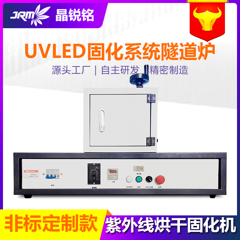 uvled固化烘干线隧道炉源头厂家固化机定制涂装胶水油墨uv固化灯