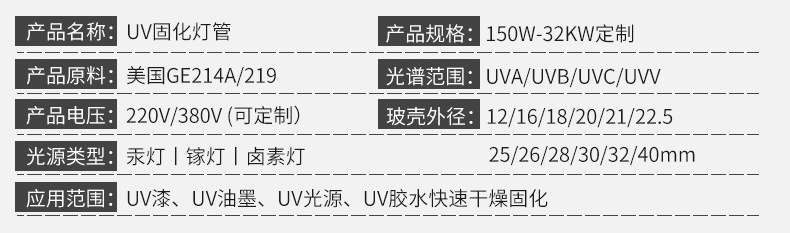 紫外线灯_厂家直销喷漆隧道炉uv固化汞灯高压紫外线灯真空镀膜机UV固化灯